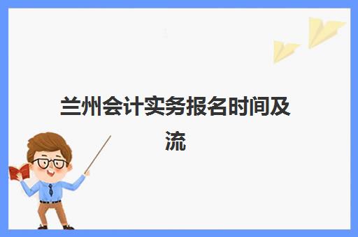 宜昌高中封闭补习学校报名确认时间是几号啊？2025年最新时间安排、报名流程详解与家长必看指南