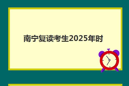 哈尔滨高三全托班集训班怎么选？2025年封闭式集训营综合评测与择校指南