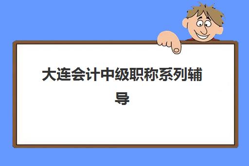东莞法硕考研半年集训营照片要求是什么样的？2025年最新规格详解、拍摄技巧与上传全指南