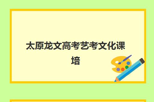 潍坊考试虫考研集训营什么时候报名考试？2025年考研全流程时间表、报名步骤详解与备考规划指南