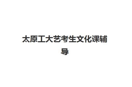 湘潭考研半年集训营怎么样：5大关键指标与真实用户评价全解析，助你精准选择