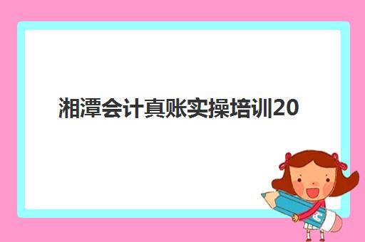 淄博财务咨询五大机构怎么选？2025年服务案例详解与中小企业避坑指南