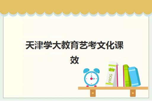 潍坊补习高三全日制一对一集训营哪家口碑好一点？2025年最新权威排名、择校技巧与家长真实反馈全指南