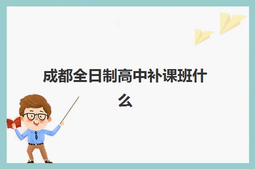 厦门考研半年课程培训班如何选择？封闭集训营与个性化辅导全解析