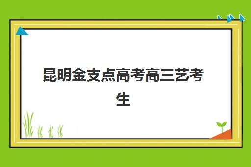 湘潭注册会计师辅导课集训营哪个比较好一点？2025年最新权威排名与高性价比选择全攻略