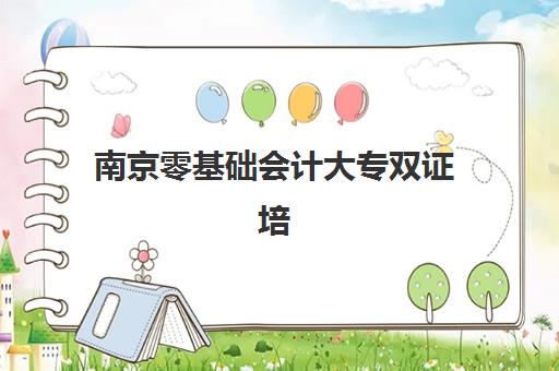 深圳高考全托冲刺集训营如何选择？2025年十大排名榜单与择校避坑全攻略