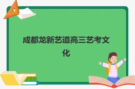 青岛高三全日制辅导班如何选择？2025-2026年关键择校指南与机构对比解析