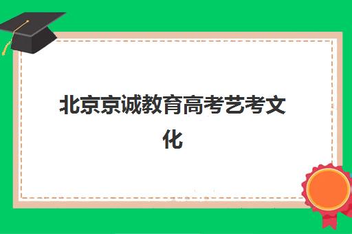 沈阳高三高考补习复读辅导机构如何选？2025年最新排名与择校全攻略