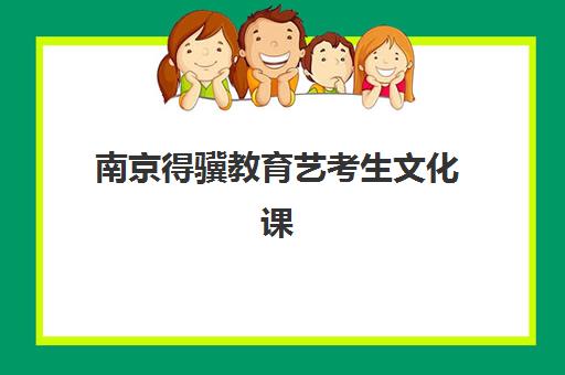 合肥高中封闭补习学校何时报名？2025年封闭式集训班入学时间与备考全攻略