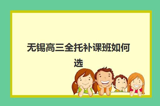 郑州高考复读报名流程及时间：2025年报名时间节点、材料准备与常见问题全解析