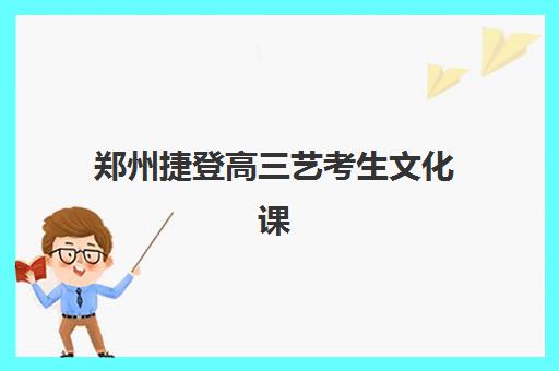芜湖全日制高考辅导机构培训基地有哪些地方？2025年最新实力机构地址、课程特色与择校全指南