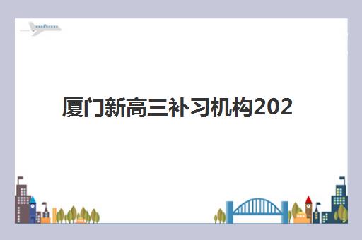 天津考研学集训营封闭学校有哪些学校可选？2025年最新TOP5权威排名、择校标准与成功案例全解析