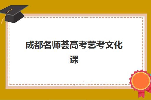 北京高三补习班全托集中训练营有哪些学校？2025年顶尖机构盘点与择校指南