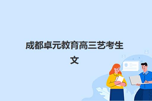 潍坊学历提升全能课程集训营排名前十名有哪些？2025年最新榜单、择校指南与性价比对比全解析