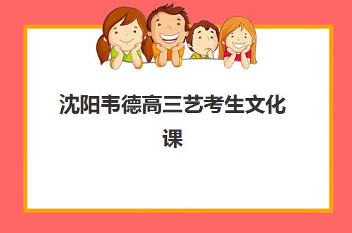 青岛补习中考辅导学校五大机构服务白皮书：2025年择校指南与全攻略解析