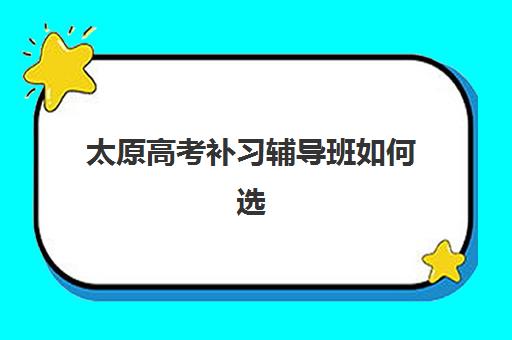 哈尔滨报考研课程2025年要求多少分？各学科国家线解读与名校分数线分析