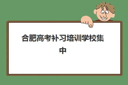 北京会计职称实操培训机构排行榜前十名如何选择？2025年权威榜单、择校策略与性价比分析全指南