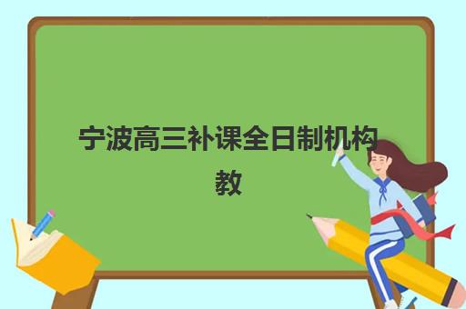 南昌考研全年集训班报考点满了还能改吗？2025年最新修改政策与应对指南全解析
