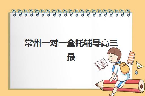 无锡CPA注册会计师强化课程2025年分数线是多少？详细解析合格标准与高效备考全攻略