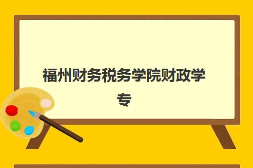 兰州高考文综补习学校辅导机构哪个比较好？2025年择校全维度解析、避坑指南与优质推荐