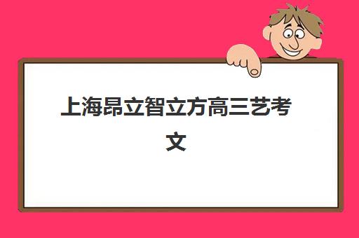 徐州核算会计精讲课程报名确认时间是几号啊？2025年最新报名时间表与择校全攻略