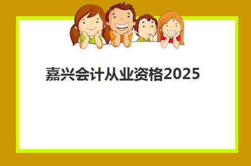 石家庄全日制高三暑期冲刺班如何报名？2025年报名时间、流程详解与择校全指南