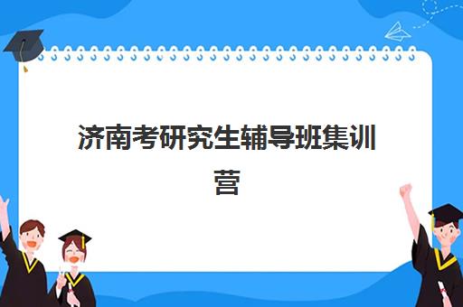 佛山辅导高一全日制机构服务竞争力报告，2025年前十强排名与个性化服务、管理模式全攻略