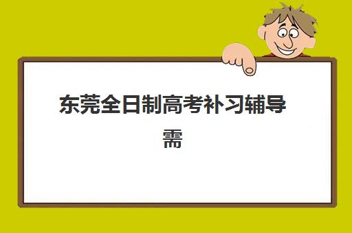 石家庄考试虫考研集训营集训营哪个比较好网？2025年最新口碑评价、对比分析与择校指南