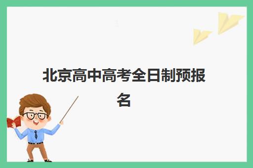 深圳考研现场确认时间2025如何查询？最新官方时间节点、材料清单与全流程避坑指南