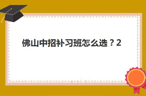 宁波考研396联考半年集训营现场确认时间2025年如何安排？完整流程、材料清单与注意事项全解析