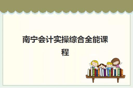 青岛高考全日制培训2025年时间具体时间如何安排？全年课程表、报名流程与备考全攻略