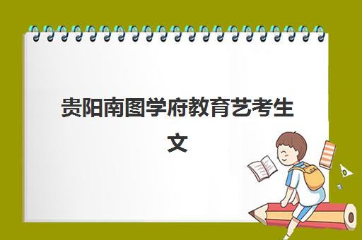重庆高三全日制冲刺培训班2025年报名时间如何查询？最新招生政策、时间节点与择校指南全解析
