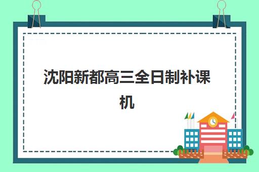 南京会计就业系列培训课程封闭式集训营有哪些机构值得选择？2025年最新权威TOP5榜单与科学择校全攻略
