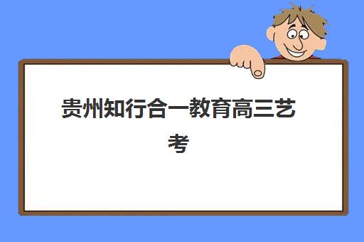 合肥中医考研集训营封闭式集训营地址在哪？2025年各大机构校区分布与择校全指南