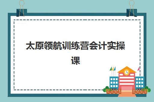 昆明高考冲刺辅导学校确认现场确认时间是几点？2025年最新时间安排、各校区确认流程与注意事项全解析