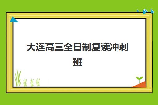 淄博财务软件操作培训班高满意度机构案例集如何查询？2025年最新成功案例解析与择校指南
