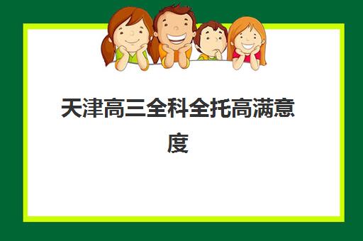 北京考研复试培训班最容易的大学有哪些？2025年最新推荐、择校技巧与备考全攻略
