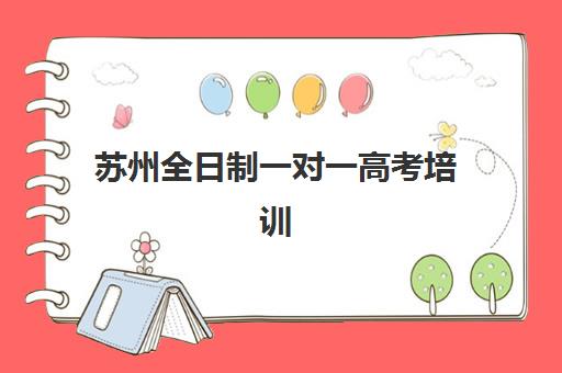 北京教师资格证精品课程封闭式集训营有哪些？2025年高通过率封闭集训营排名与择校指南