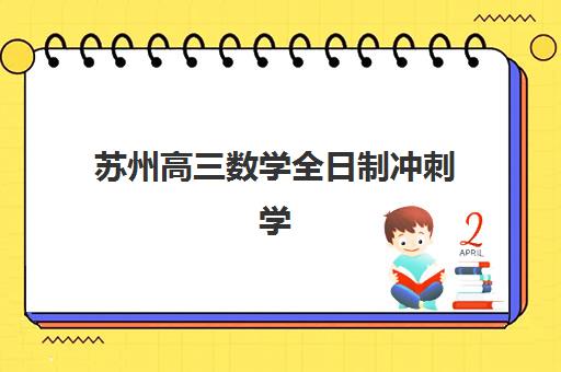 宜昌复读高三补习学校如何选？2025年最新排名解析：各校收费、师资与特色课程全对比