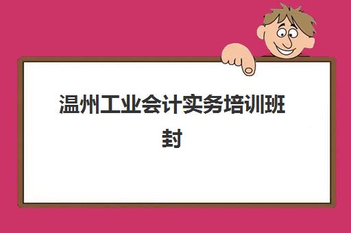潍坊高三全托制辅导机构网上确认时间2025年如何查询？最新官方时间表与一站式确认流程全指南