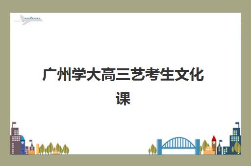 石家庄高三全托补习班确认现场确认时间安排如何查询？2025年最新时间表解析、报名步骤与备考全指南