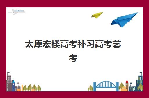 深圳全封闭高考培训机构实力排名如何准确查询？2025年权威前十榜单与科学择校全攻略